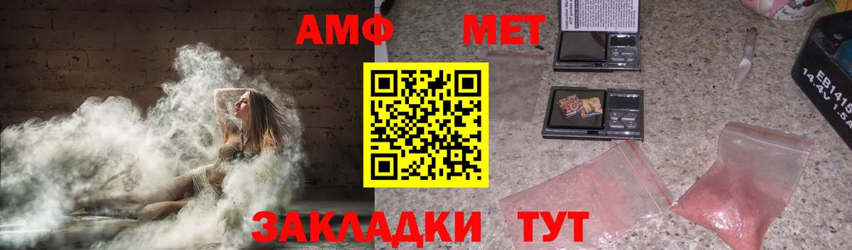 АМФ  Амфетамин  Вход с VPN  Дюртюли  Амфетамин Premium 