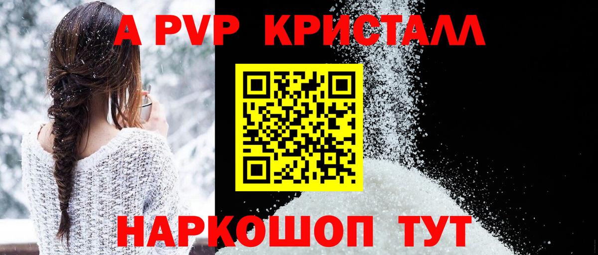 А ПВП Соль Дюртюли