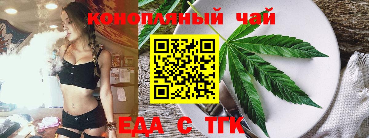 Печенье с ТГК конопля Дюртюли