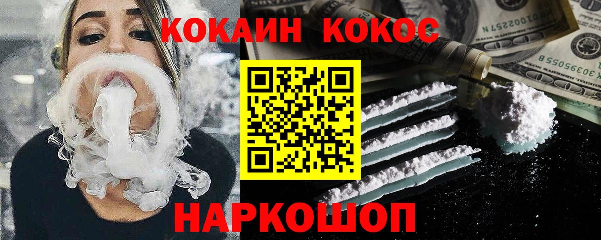COCAIN Эквадор  Вход с VPN  Cocaine  Кокаин Columbia  Дюртюли 