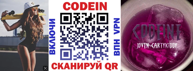 Кодеин напиток Lean (лин) Дюртюли