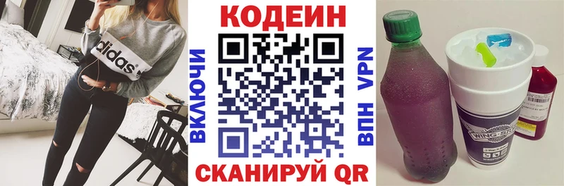 Кодеиновый сироп Lean Purple Drank  Дюртюли 
