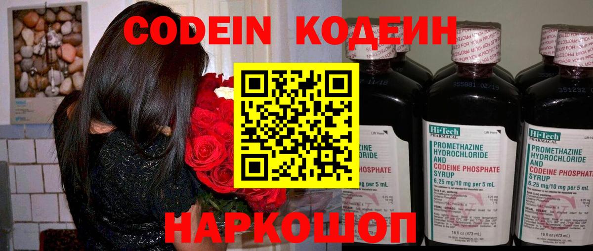 Кодеиновый сироп Lean напиток Lean (лин) Дюртюли