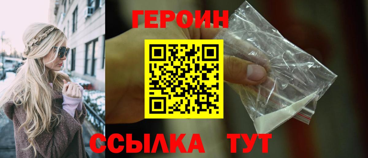 Дюртюли  Героин Heroin  Вход с VPN 
