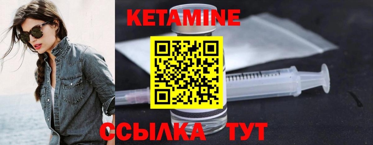 КЕТАМИН VHQ Дюртюли