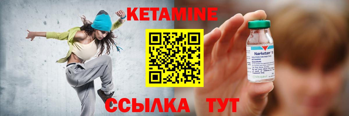 Кетамин ketamine  Вход с VPN  КЕТАМИН VHQ  Дюртюли 