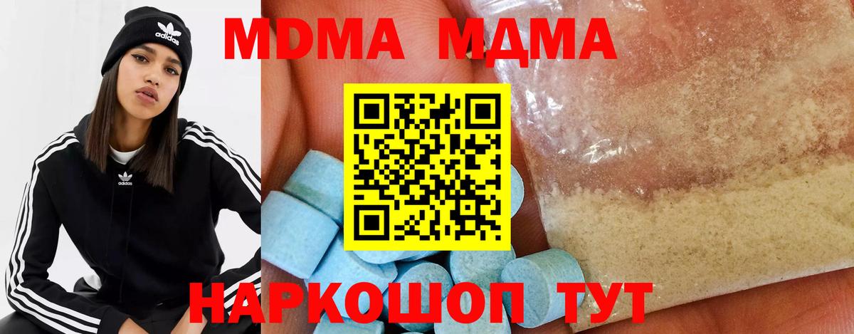 MDMA молли Дюртюли