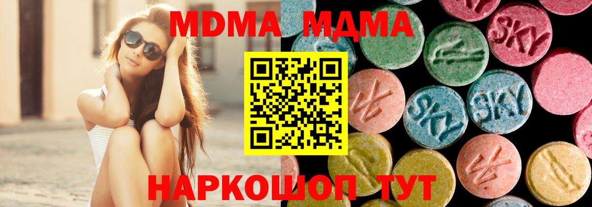 МДМА VHQ  МДМА Molly  Вход с VPN  Дюртюли 