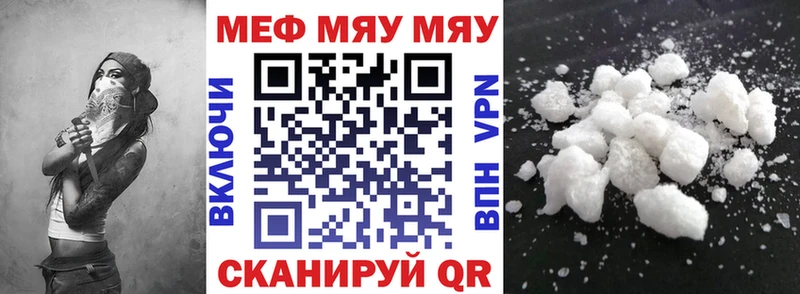 Меф мяу мяу  Дюртюли 