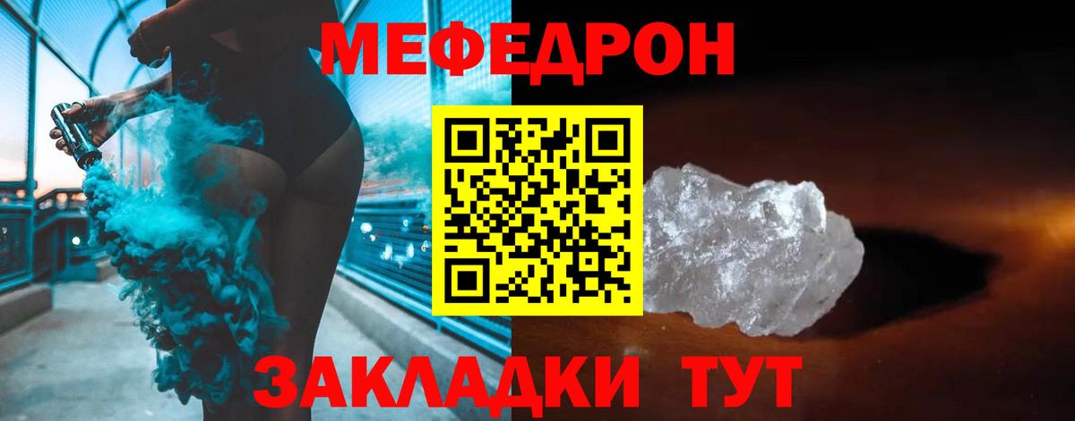 МЕФ кристаллы Дюртюли