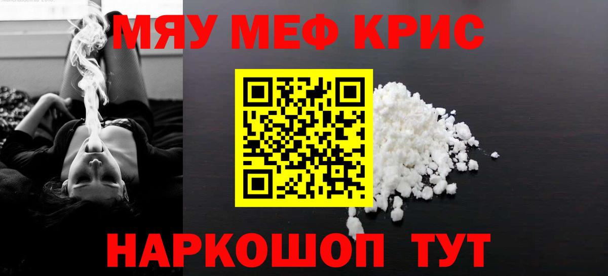 купить наркотик  Меф мяу мяу  МЕФ кристаллы  Мефедрон  Вход с VPN  Дюртюли  Меф 
