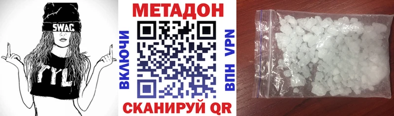 цена наркотик Дюртюли МЕТАДОН VHQ