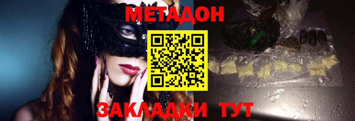 Дюртюли  Метадон methadone  Метадон мёд  Вход с VPN 