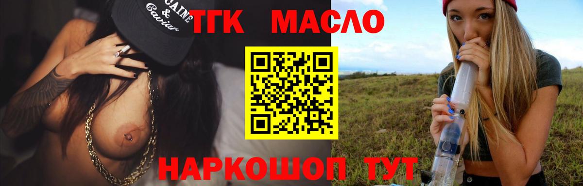 Дистиллят ТГК вейп  Вход с VPN  Дюртюли 